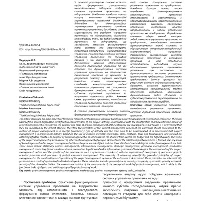 Хадарцев_стаття