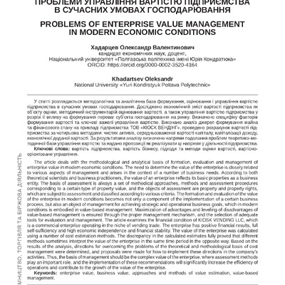 Хадарцев-Текст статті-3277-1-10-20240212