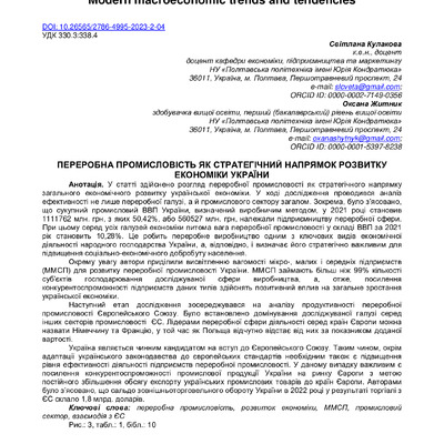 22106-Article Text-40929-1-10-20230803