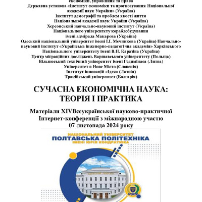 Шевченко Великань