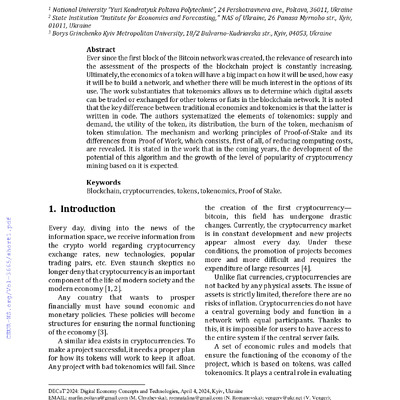 стаття Скопус 2024