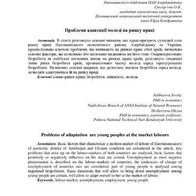 Статья Джаббарова Григор¦ва