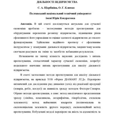 klimko-scherbinina_stattia_end