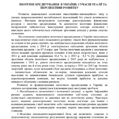 Тези_Шевченко_2017