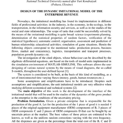 tezy_SkrylnykA_SkrylnykI