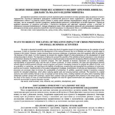 VKNU-ES-2025-N2(340)-35