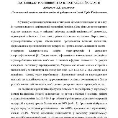 Хадарцев_тези