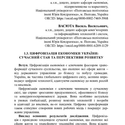 монографія