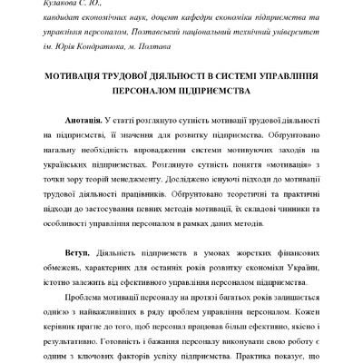 Stattya_Kulakova_03.2017