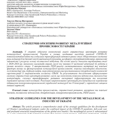 АПСР+Том+2,+№+9,+2025+-+20+ст