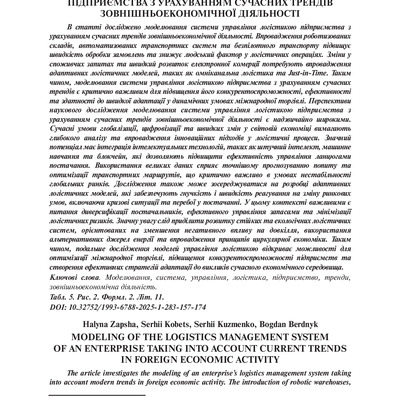 1.25._topic_Halyna-Zapsha-Serhii-Kobets-Serhii-Kuzmenko-Bogdan-Berdnyk-157-174