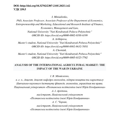 Miniailenko_Ефективна економіка