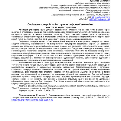 24569-Article Text-52266-1-10-20250527