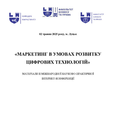 Чїчуліна_ 2025_116-118