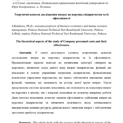 Кулакова, Гольд_statja