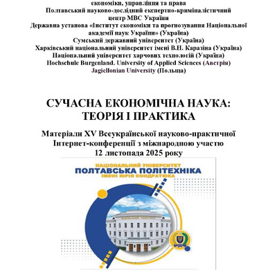 Збірник_12_11_2025_41-42