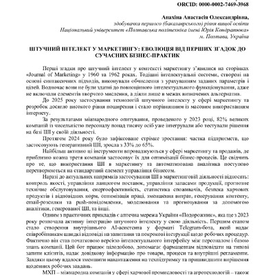 Conference-MBA-Dep-2025-1-160-161