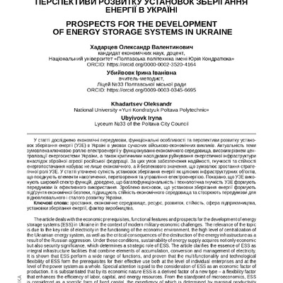 7188-Текст статті-7104-1-10-20260202