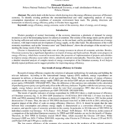 Chevhanova_Khadartsev