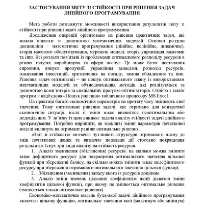 tezy_Klimko_may_2014