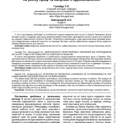 Галайда_Завгородній_162