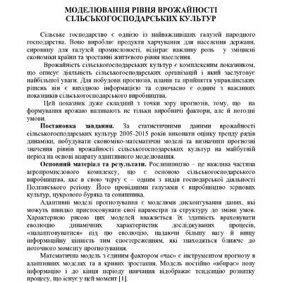 tezy_Klimko_may 2016