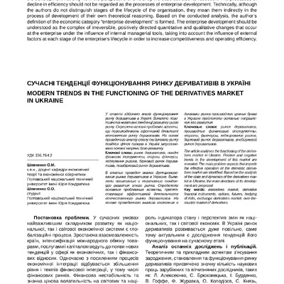 Stattu_Shevchenko_OM