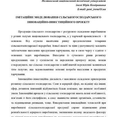 Skrylnik(Днепропетровск)