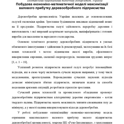 Skrylnik_tezisu(Польша)