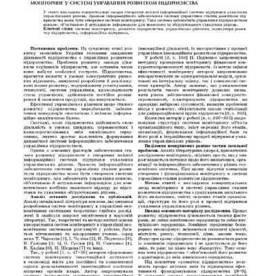 Том 23 Випуск 1 (66) 2018-69-72