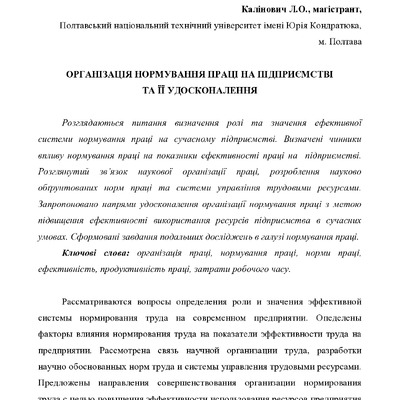 Скриль_галайда_Калінович