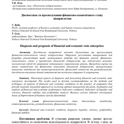 Статья Биба_Лоза