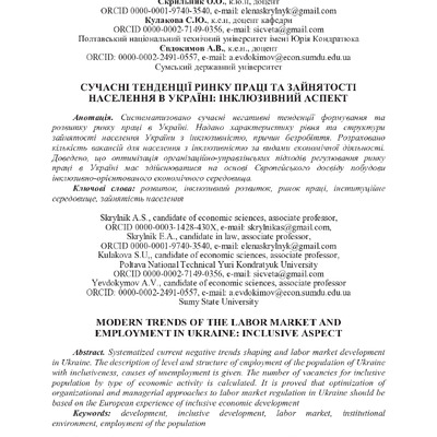 Збірник Лондон