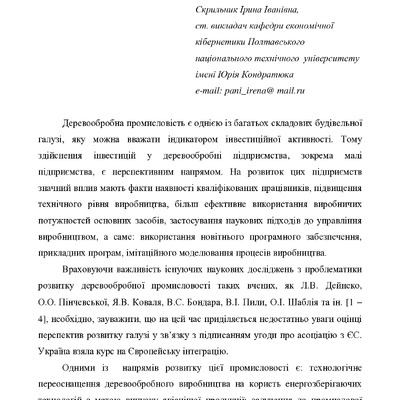 tezu_Skrylnik(ХІПА)