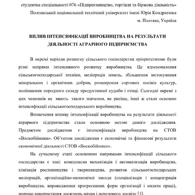 Васюта_тези