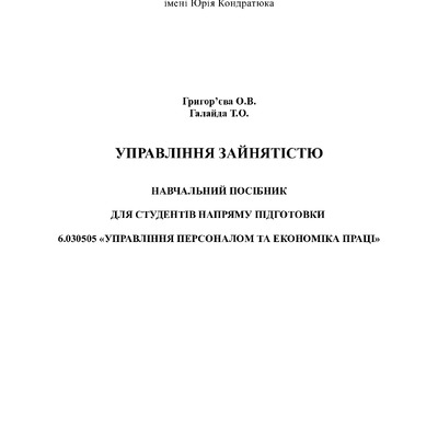 Григ_Гал _пос ЧУП