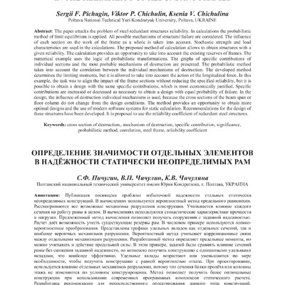 ПИЧУГИН , ЧИЧУЛИНА