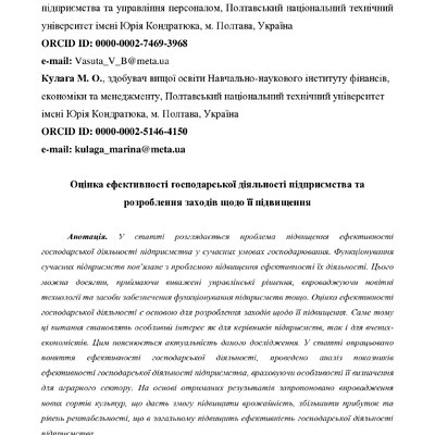Vasiuta_Article (15_2019)-перетворено