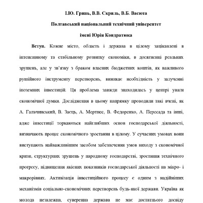 инвестиции