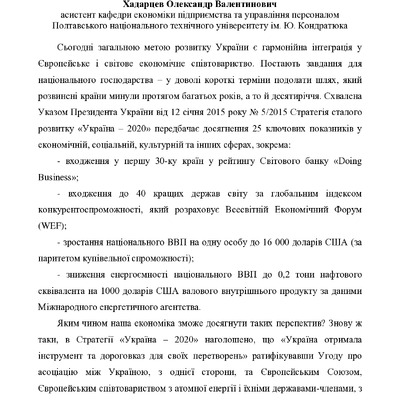 Хадарцев_Тези