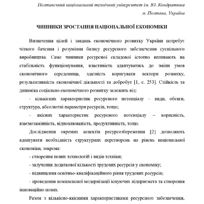 Хадарцев_О.В._Тези