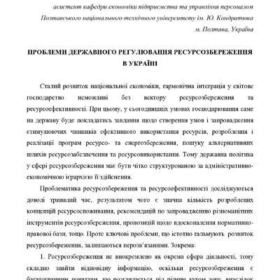 Хадарцев О.В._Тези