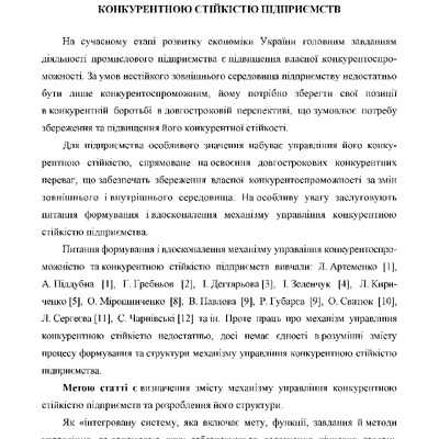 Коллективная монография 2016_макет__в печать