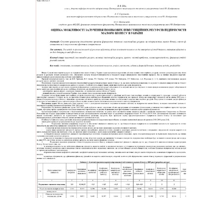 Биба_Еф_Еон_2011_7