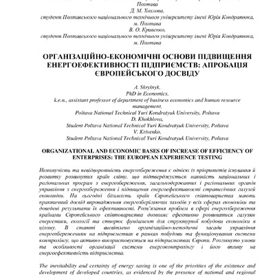 Скрильник__2015_12