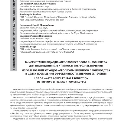 Використання_mnjie_2017_1_4