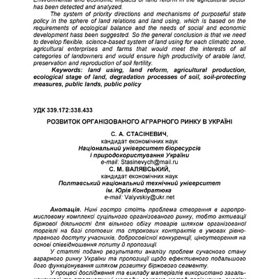 Розвиток_nvnau_econ_2016