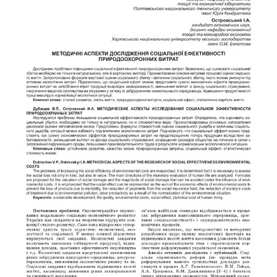 Дубіщев_2018_30(1)__4