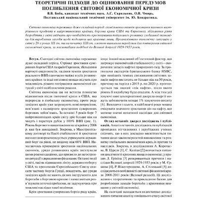 Биба_Скрильник_2012_1