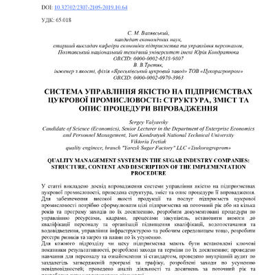 Система_Еф_Екон